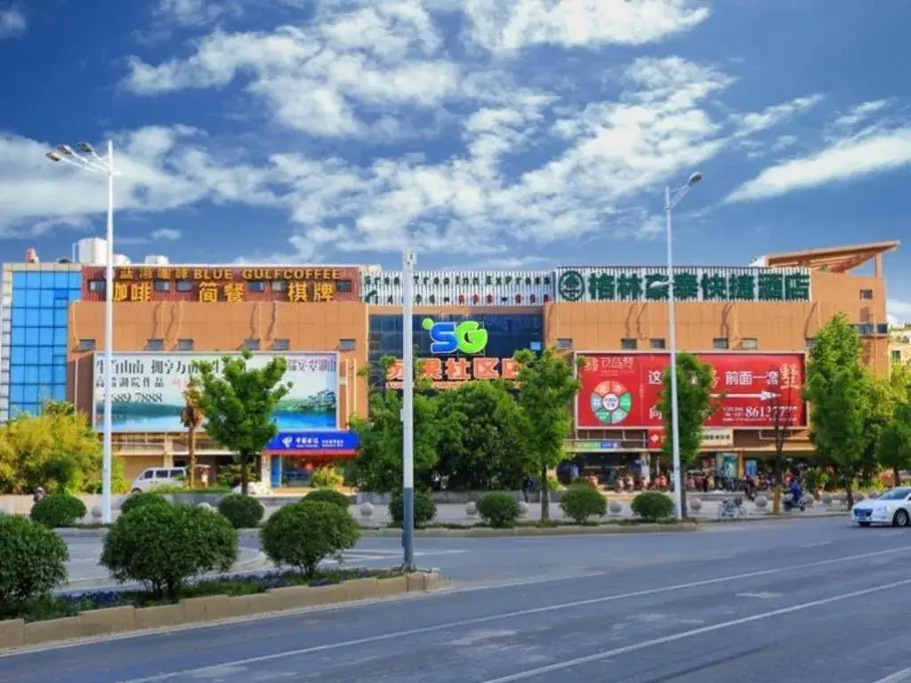 GreenTree Inn Nanjing Software Valley DaDingFang Express Hotel GreenTree Inn Nanjing Software Valley DaDingFang Express Hotel