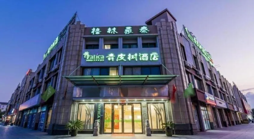 Vatica ShangHai Pudong Airport Disney Huaxia(E) Road Metro Station Hotel .