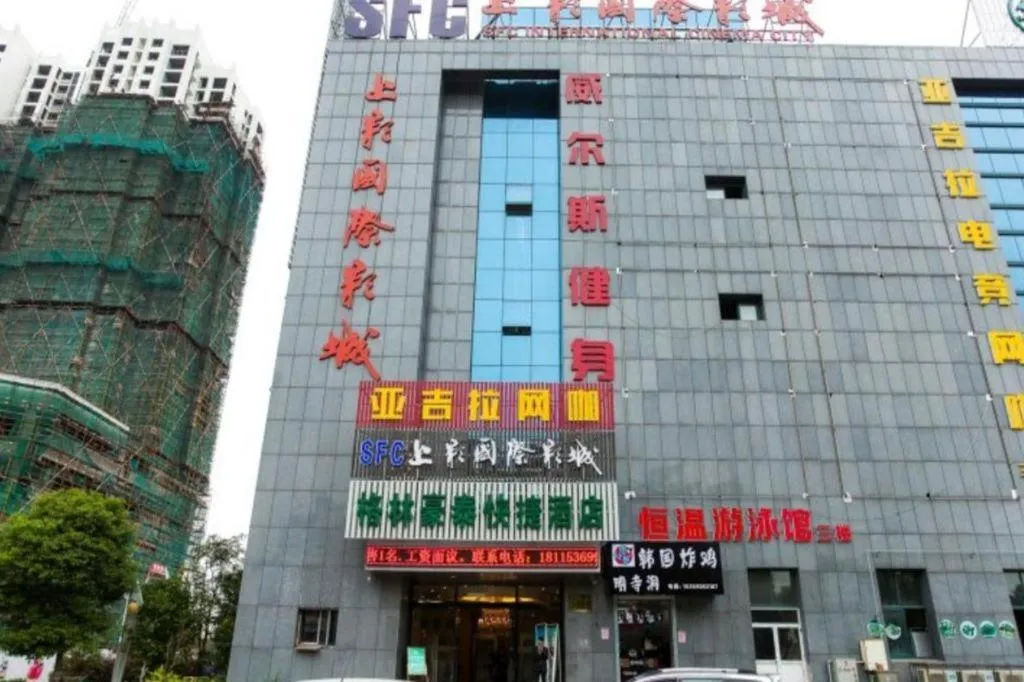 GreenTree Inn JiangSu Wuxi Jiangyin City QinGYAng Town Fuqian Road Express Hotel