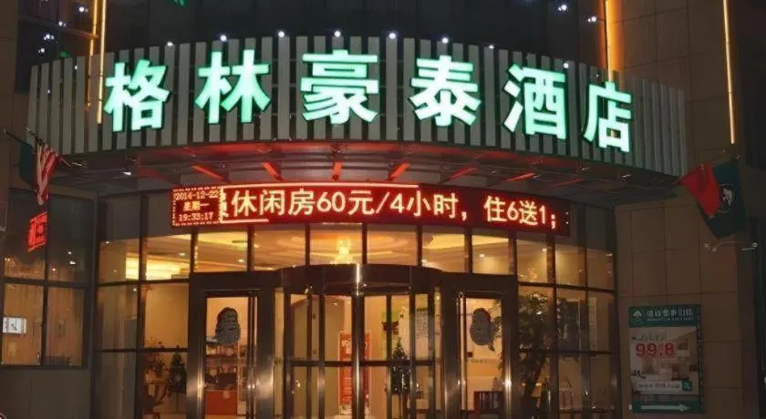 GreenTree Inn Hefei Feidong Guiwang Road Luzhou Medical School Business Hotel