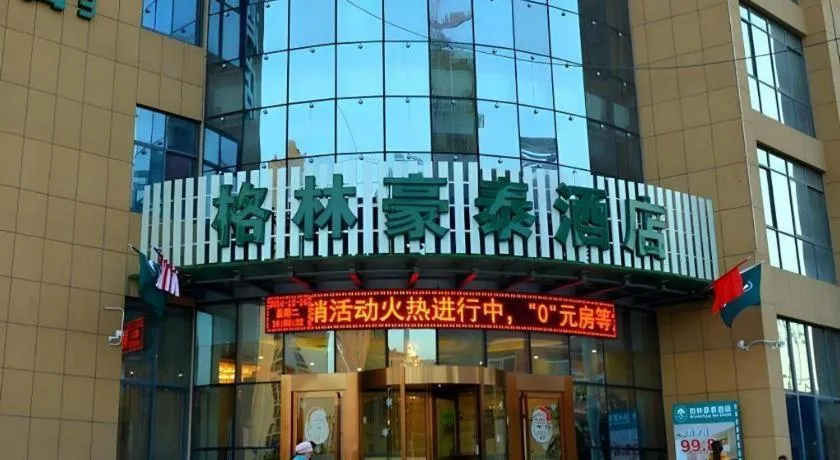 GreenTree Inn Hefei Feidong Guiwang Road Luzhou Medical School Business Hotel