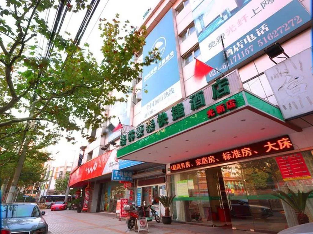 GreenTree Inn Shanghai Guangxin Road Tongji Hospital Express Hotel