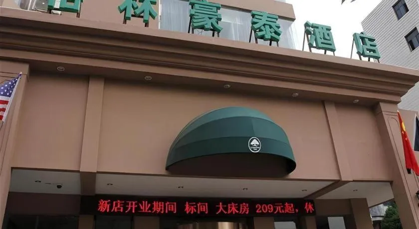 GreenTree Inn Lanzhou Yantan Road Express Hotel