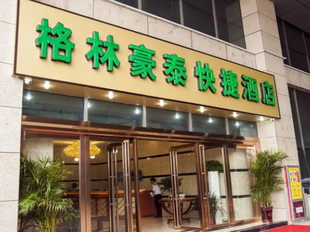 GreenTree Inn Wuhu Fangte Second Phase Nanxiang Wanshang Express Hotel