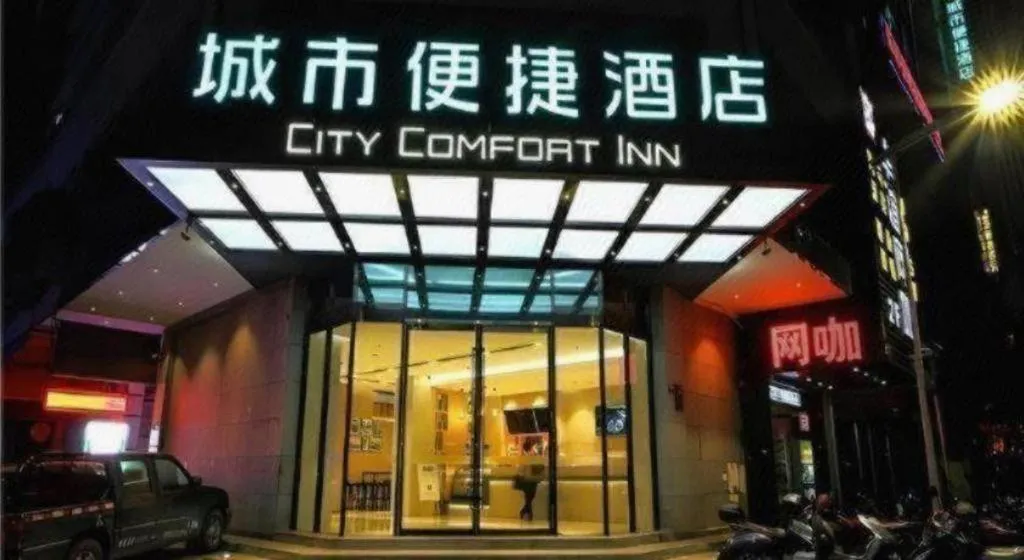 City Comfort Inn Wuzhou Municipal Square