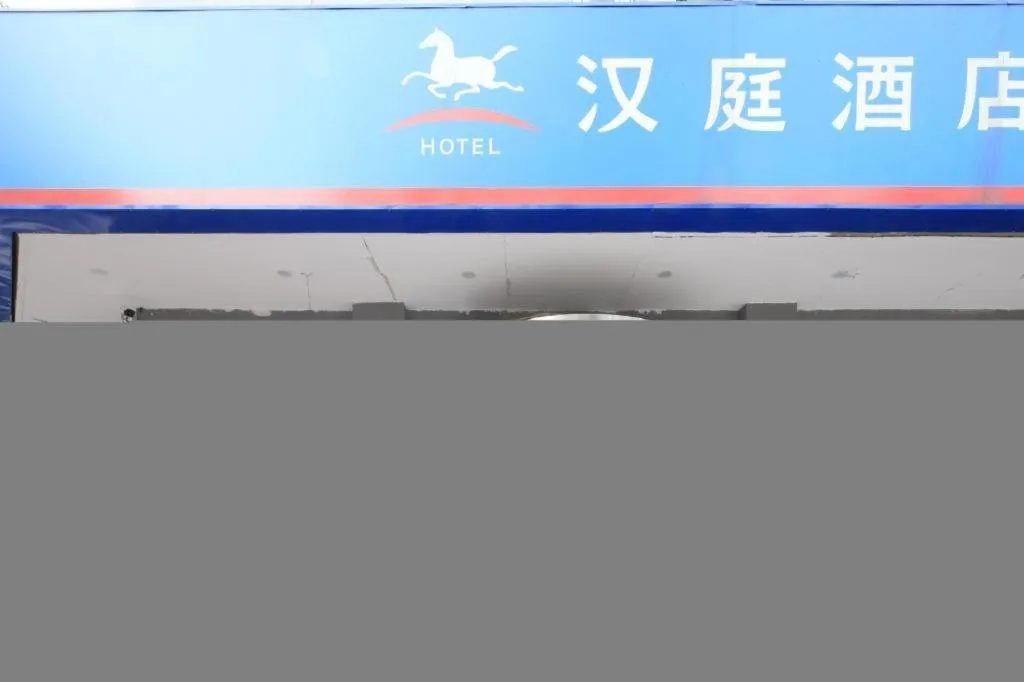 Hanting Hotel Tianjin Youyi Road