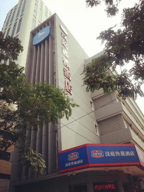 Hanting Hotel Tianjin Youyi Road