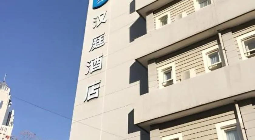 Hanting Hotel Tianjin Youyi Road