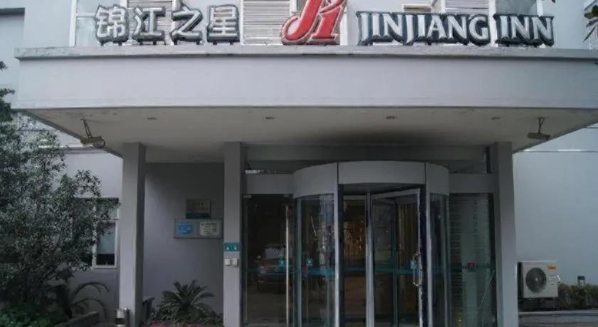 Jinjiang Inn Shanghai Minsheng Road Metro Station