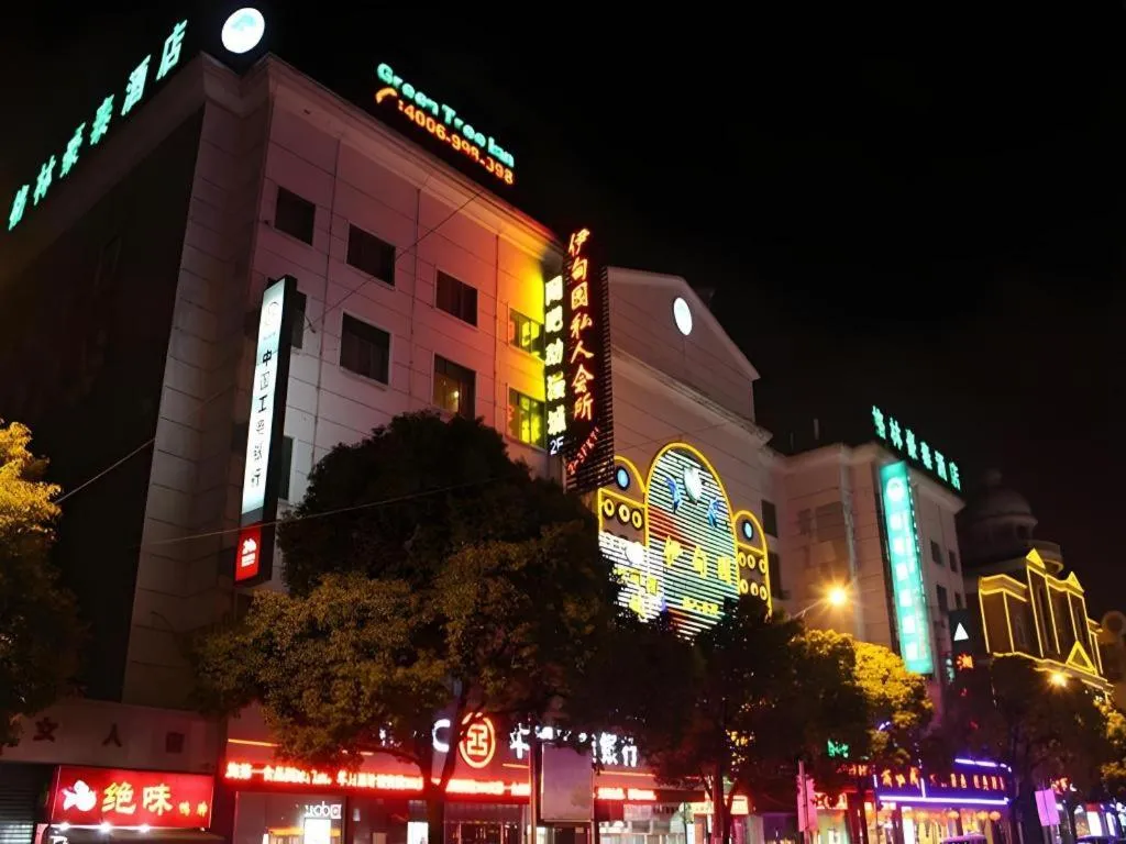 GreenTree Inn Shanghai Gongkang Road Branch