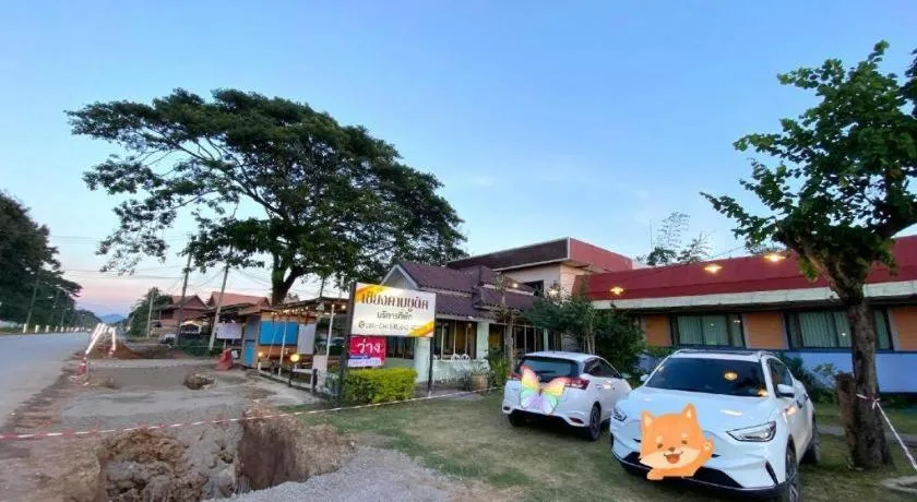 Chiang Khan Boutique Hotel