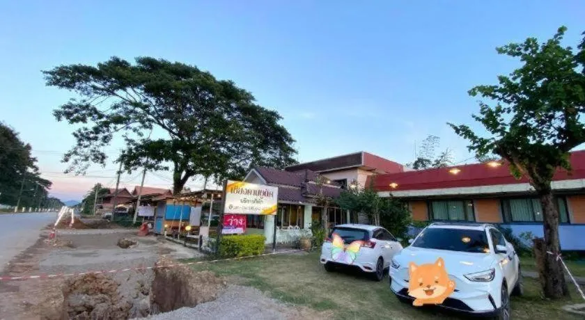 Chiang Khan Boutique Hotel