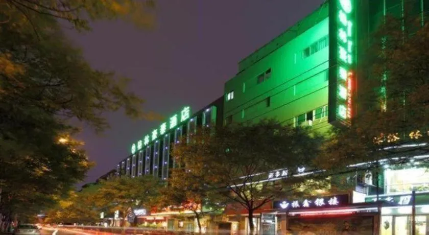 GreenTree Inn Hefei Chenghuangmiao San Xiao Kou Subway Station Hotel