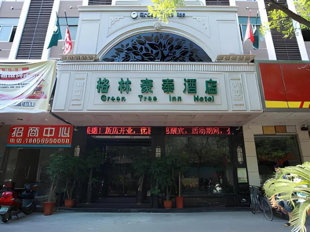 GreenTree Inn Hefei Chenghuangmiao San Xiao Kou Subway Station Hotel