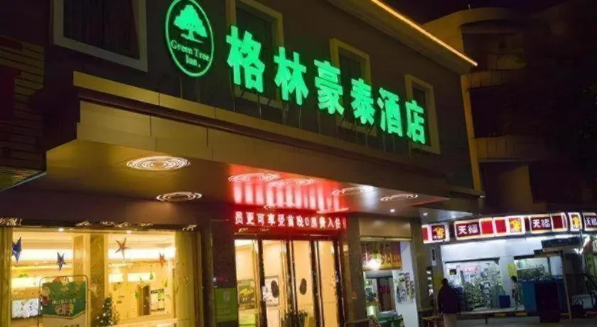 GreenTree Inn Qingyuan Qinghe Avenue Branch