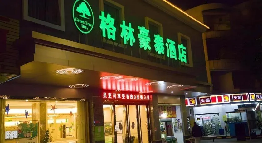 GreenTree Inn Qingyuan Qinghe Avenue Branch