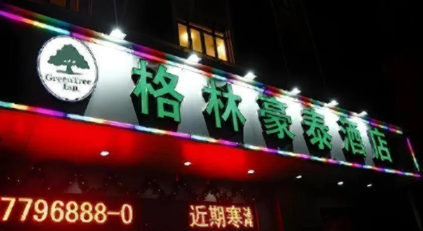 GYA Hotel Shanghai Songjiang Wanda Plaza