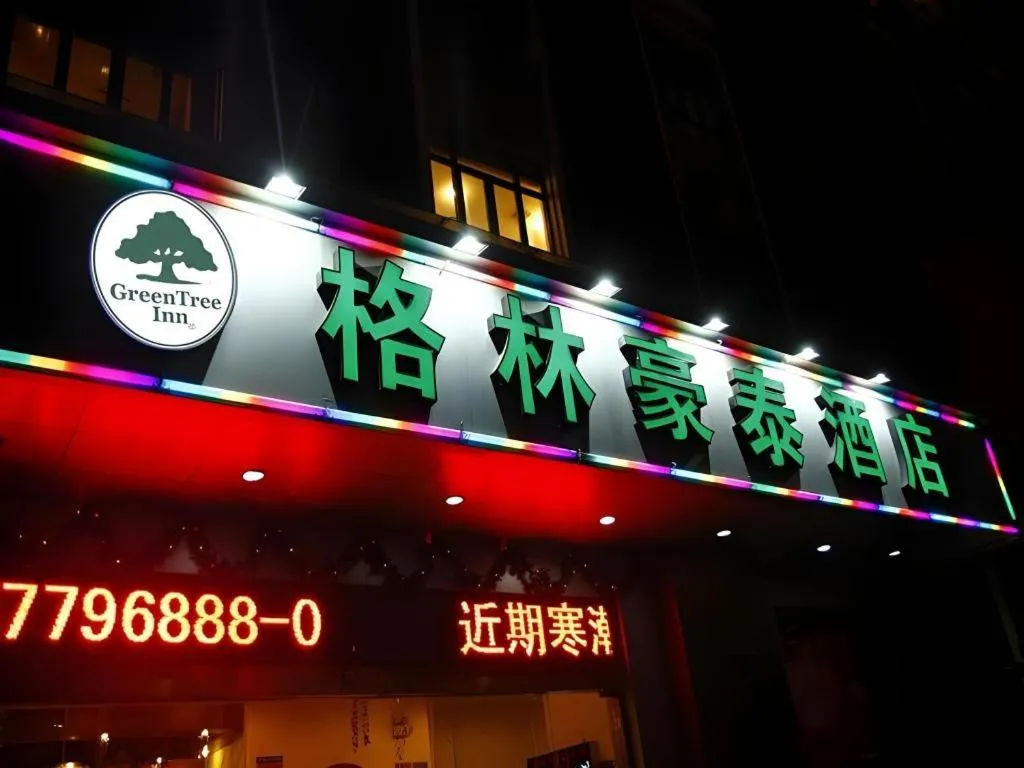 GYA Hotel Shanghai Songjiang Wanda Plaza