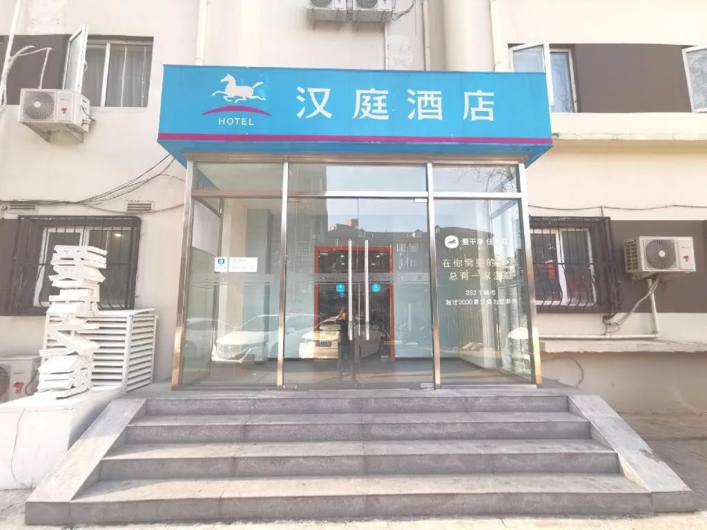 Hanting Hotel Beijing Sanlitun