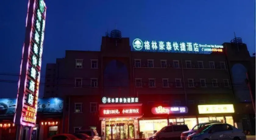 GreenTree Inn Beijing Miyun Changcheng Huandao Express Hotel