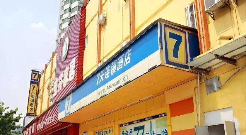 7 Days Inn Ningbo Xiangshan Renmin Plaza Branch