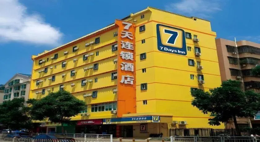 7 Days Inn Ningbo Xiangshan Renmin Plaza Branch