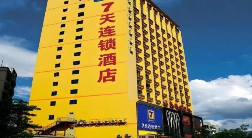 7 Days Inn Ningbo Xiangshan Renmin Plaza Branch