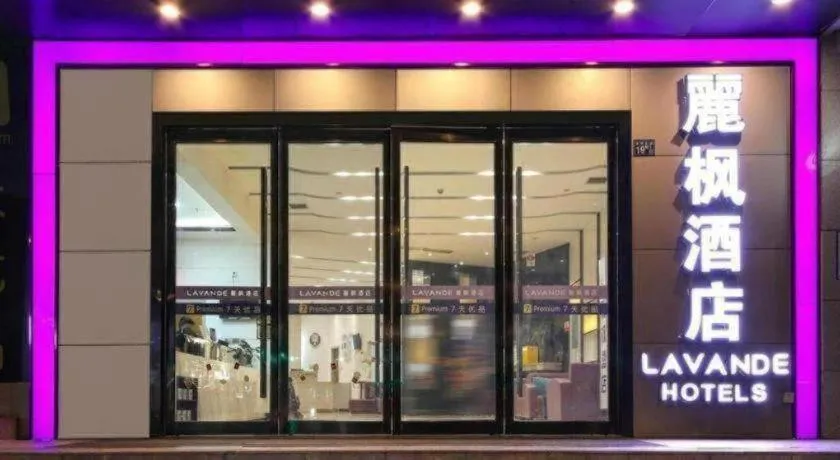 Lavande Hotel Wuhan Wangjiawan Subway Station Branch