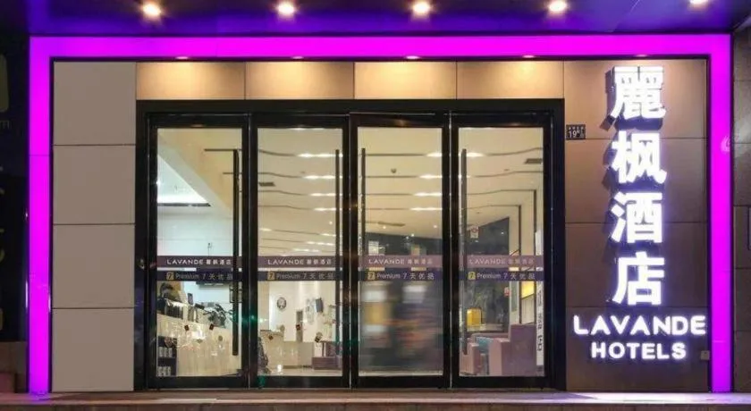 Lavande Hotel Wuhan Wangjiawan Subway Station Branch
