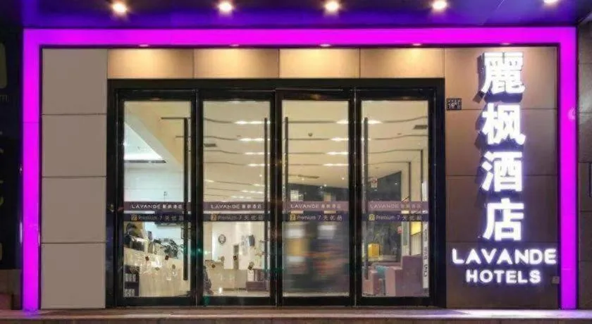 Lavande Hotel Wuhan Wangjiawan Subway Station Branch