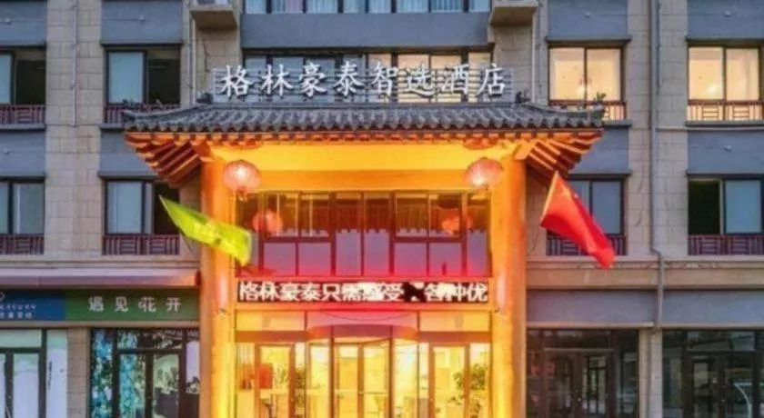 GreenTree Inn Qufu High Speed Railway Station