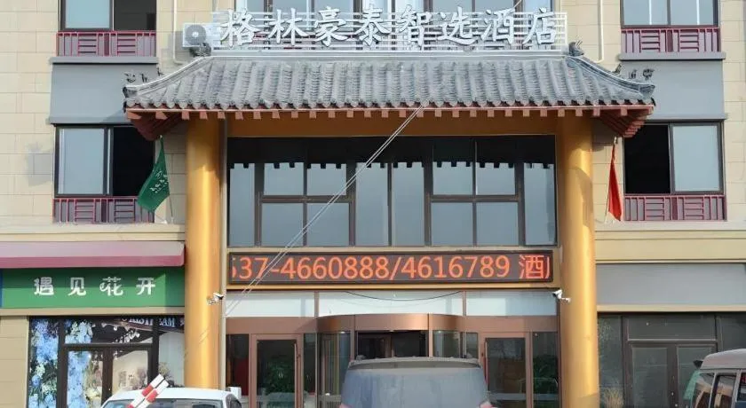 GreenTree Inn Qufu High Speed Railway Station