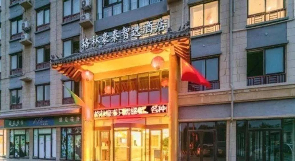 GreenTree Inn Qufu High Speed Railway Station