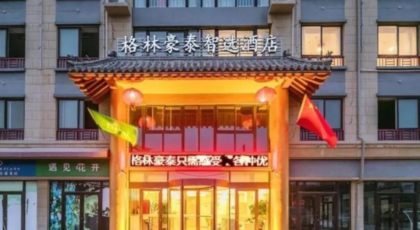 GreenTree Inn Qufu High Speed Railway Station