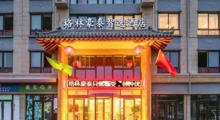 GreenTree Inn Qufu High Speed Railway Station