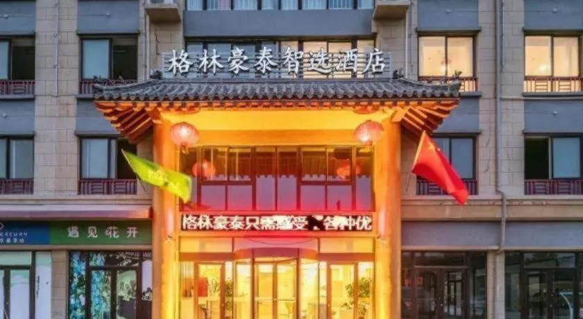 GreenTree Inn Qufu High Speed Railway Station