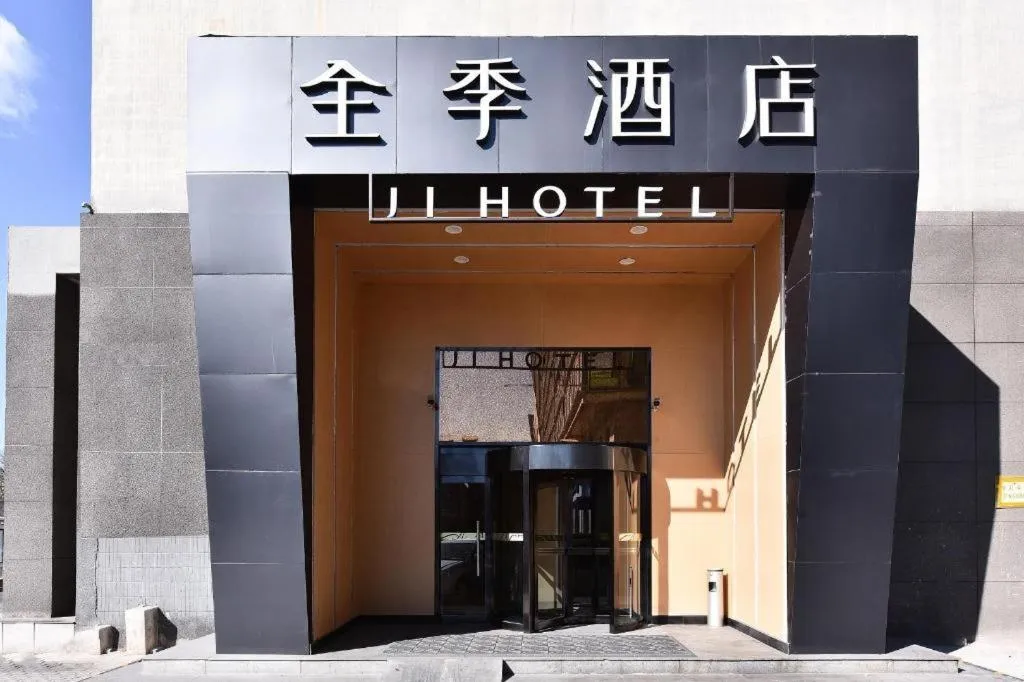 JI Hotel Beijing Xuanwu Gate
