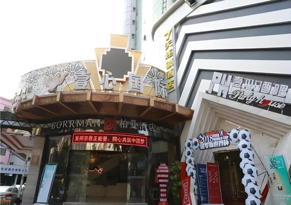 Borrman Hotel Guangzhou Sanyuanli Avenue Baixin Plaza