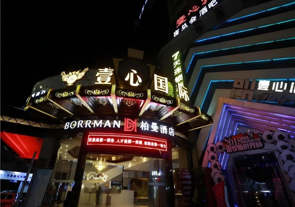 Borrman Hotel Guangzhou Sanyuanli Avenue Baixin Plaza