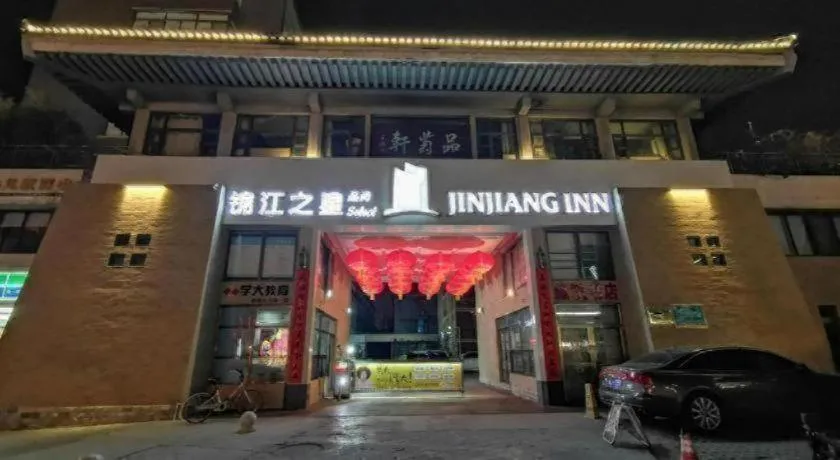 Jinjiang Inn Xi'an Zhonglou North Street Metro Station