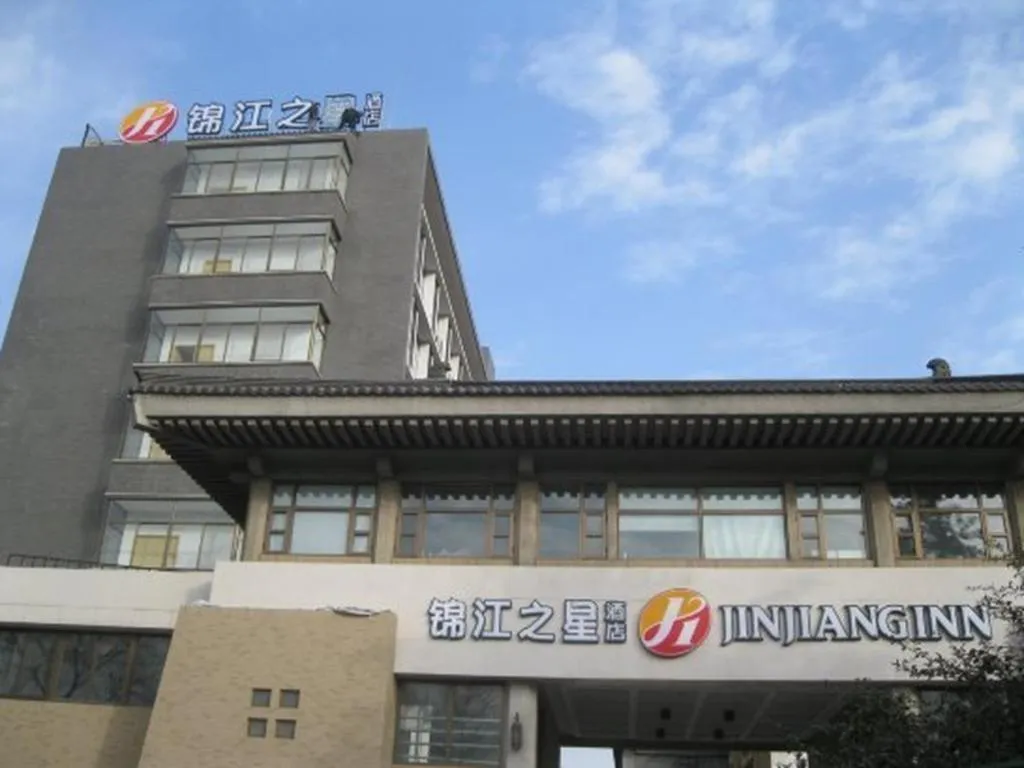 Jinjiang Inn Xi'an Zhonglou North Street Metro Station