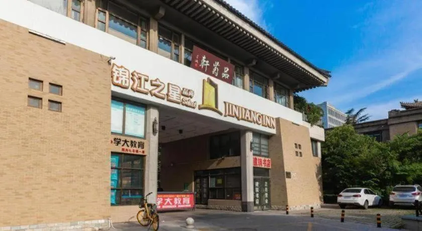 Jinjiang Inn Xi'an Zhonglou North Street Metro Station