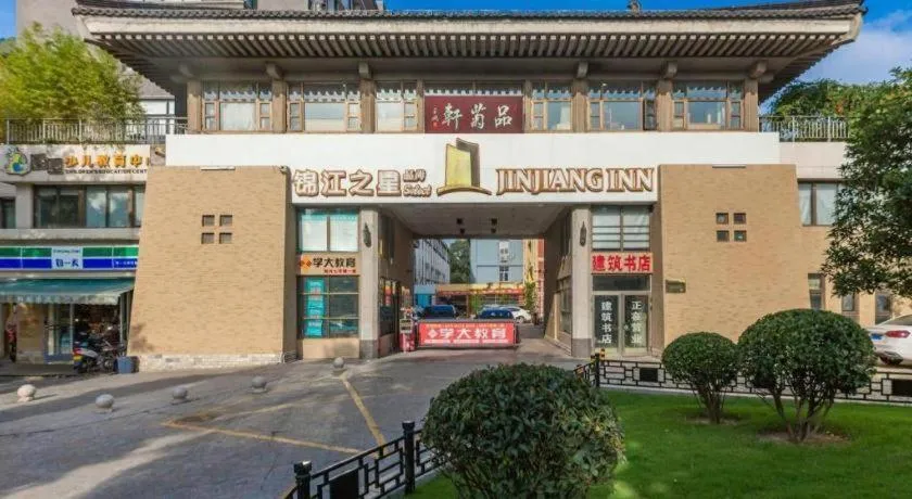Jinjiang Inn Xi'an Zhonglou North Street Metro Station
