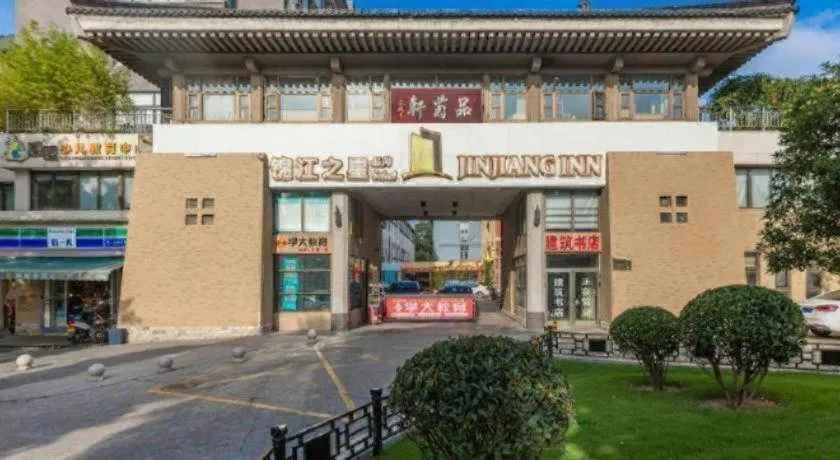 Jinjiang Inn Xi'an Zhonglou North Street Metro Station
