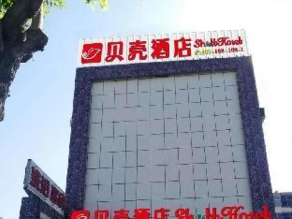 Shell Hotel Taiyuan South Railway Station New Southeast Bus Station