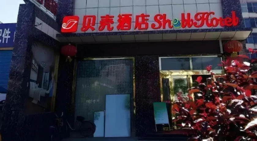 Shell Hotel Taiyuan South Railway Station New Southeast Bus Station