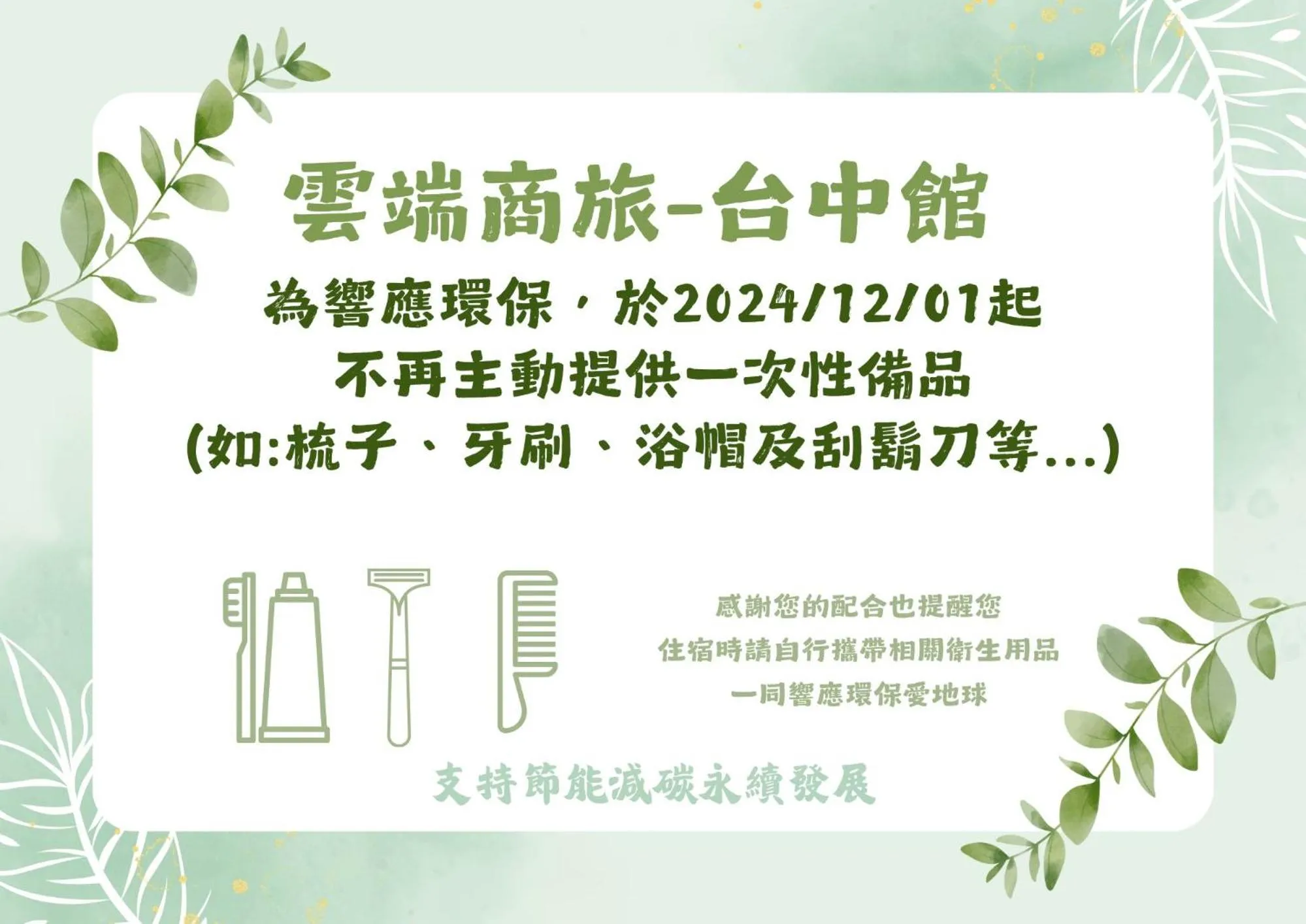 Text overlay in The Cloud Hotel