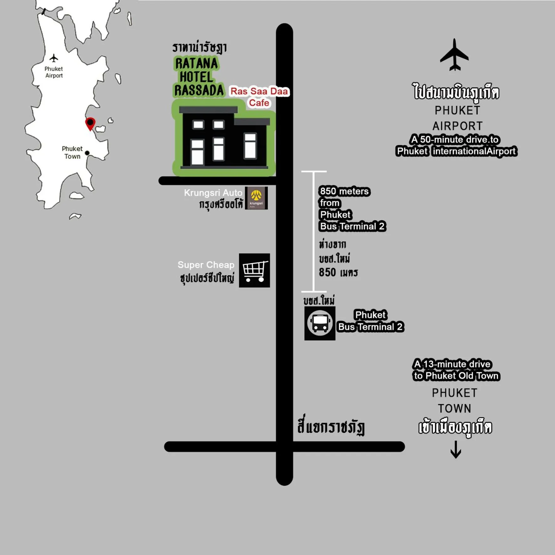Other in Ratana Hotel Rassada, PHUKET TOWN- SHA Extra Plus