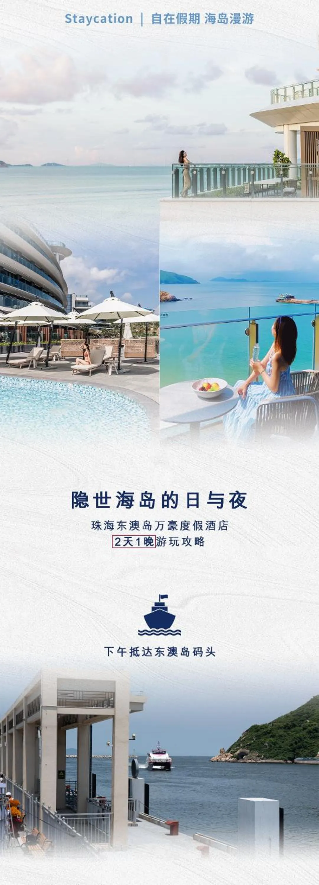 Swimming pool in Zhuhai Dong'ao Island Marriott Resort and Spa