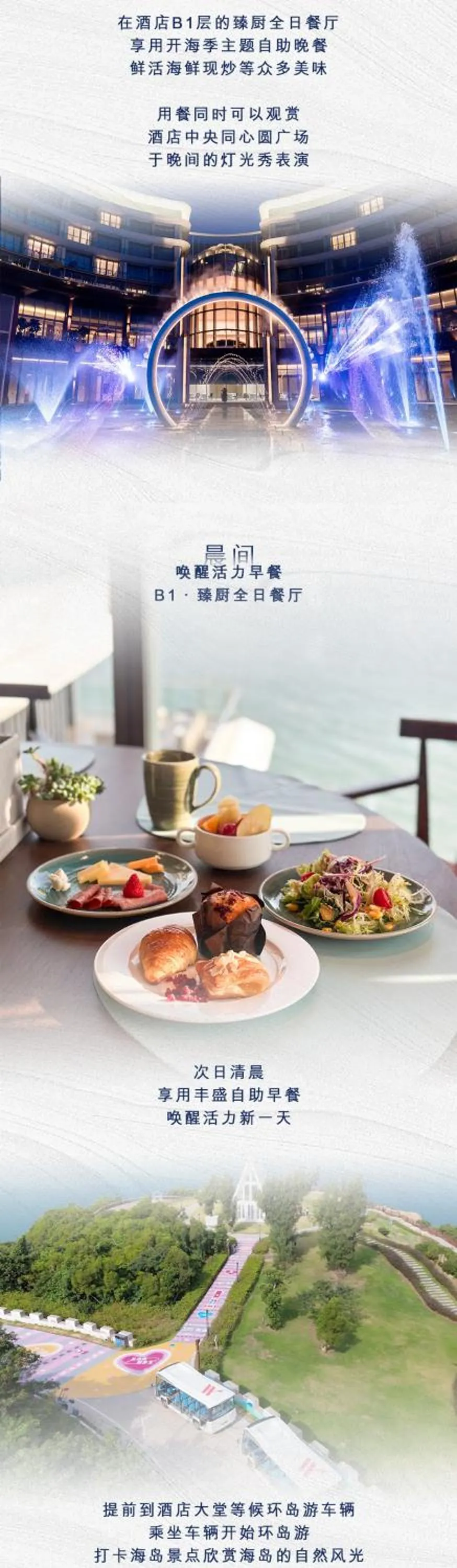 Food in Zhuhai Dong'ao Island Marriott Resort and Spa